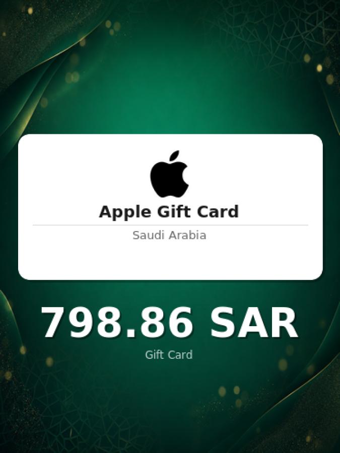 Купить карту Apple на 3 000 риялов для Саудовской Аравии