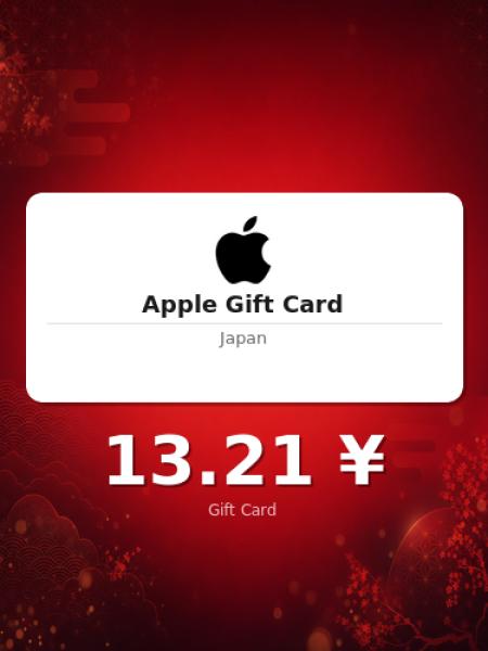 Подарочная карта Apple на 2 000 иен для Японии