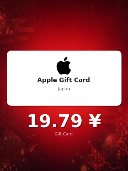 Подарочная карта Apple на 3 000 иен для Японии