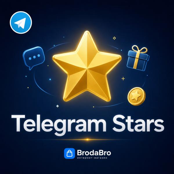 Telegram Stars: что это и зачем нужны звёзды ТГ