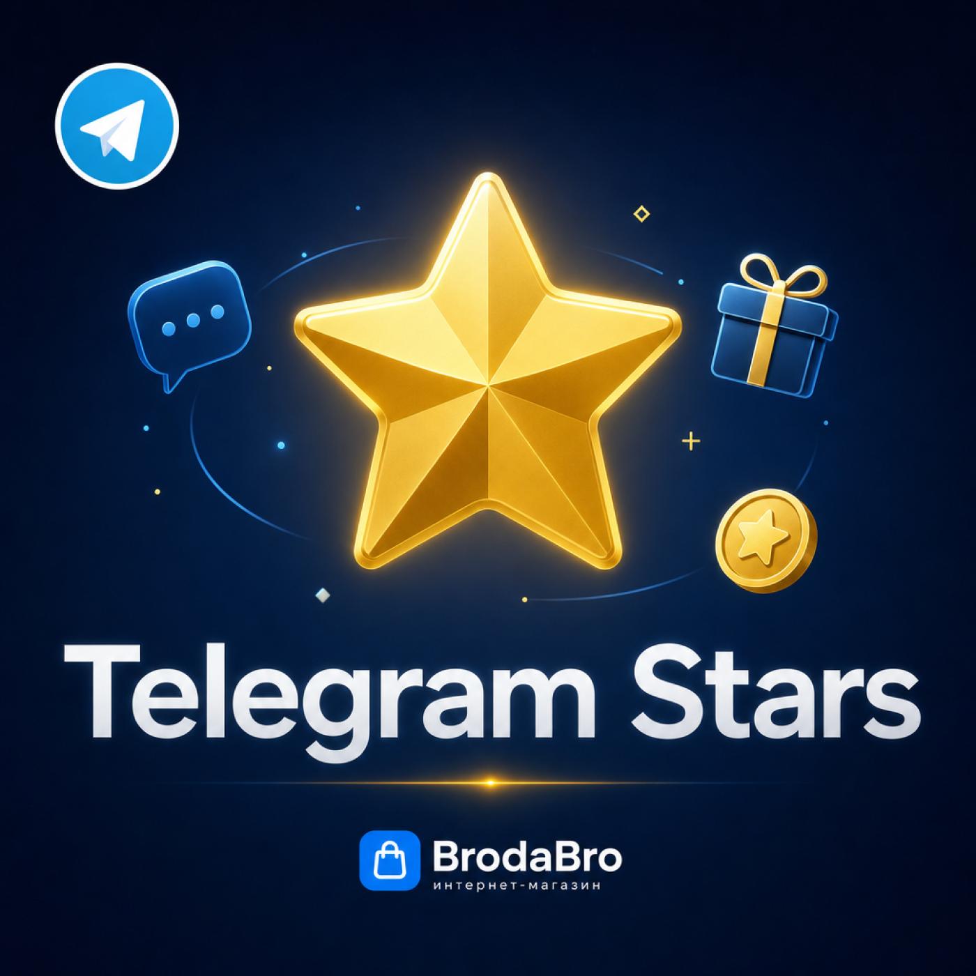 Telegram Stars: что это и зачем нужны звёзды ТГ