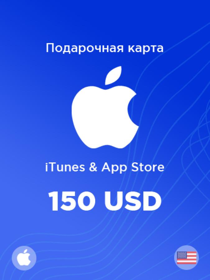 Купить подарочную карту Apple на 150 долларов для США