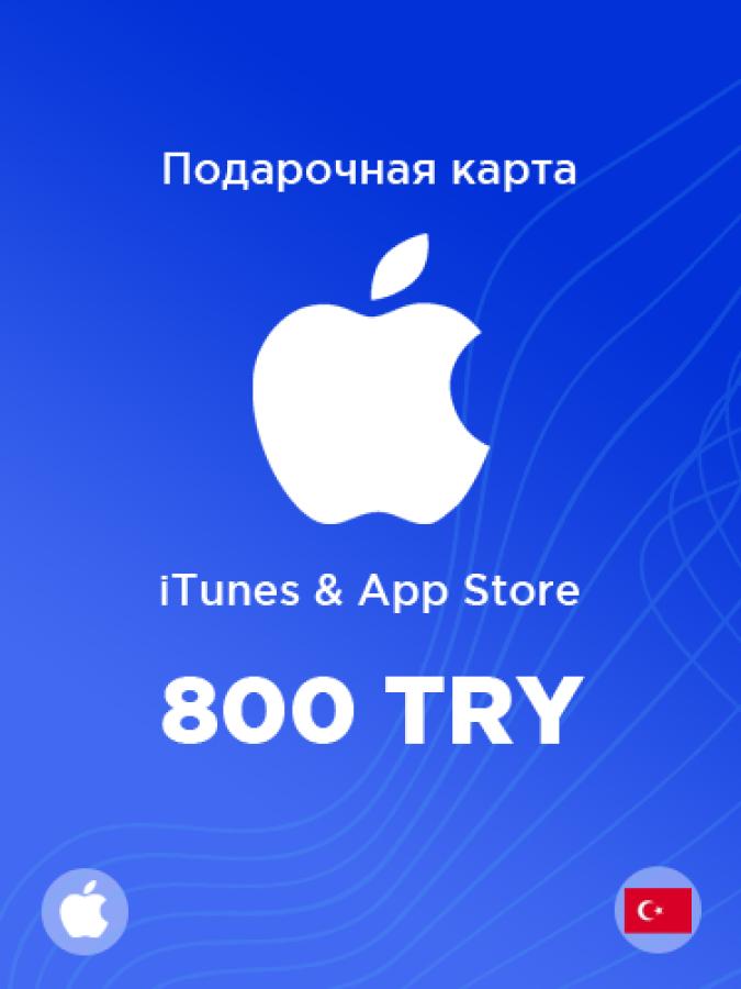 Подарочная карта Apple на 800 лир для аккаунтов Турции