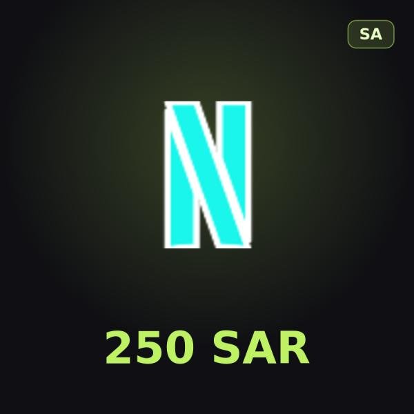 Подарочная карта Netflix 250 SAR (Саудовская Аравия)