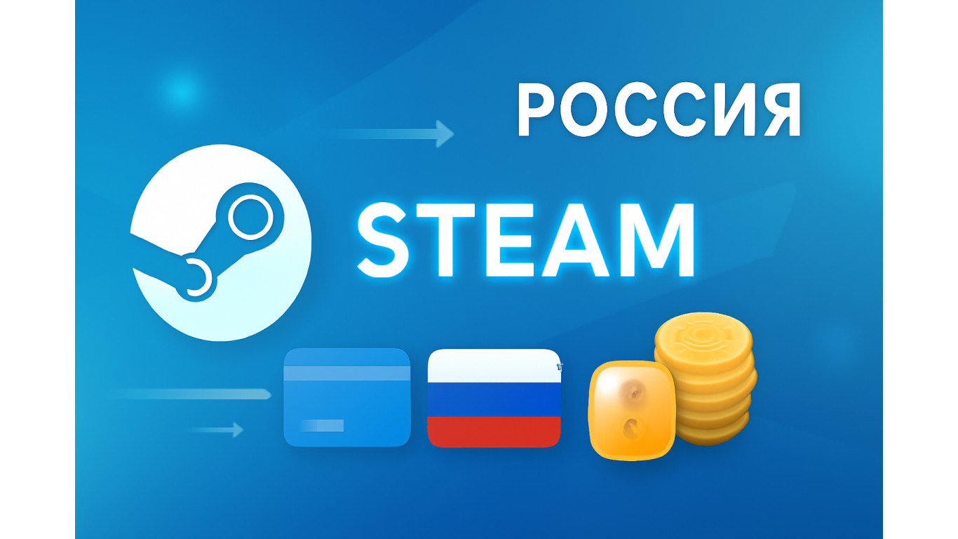 Пополнение Стим Россия за 5 минут: способ, который вы искали!