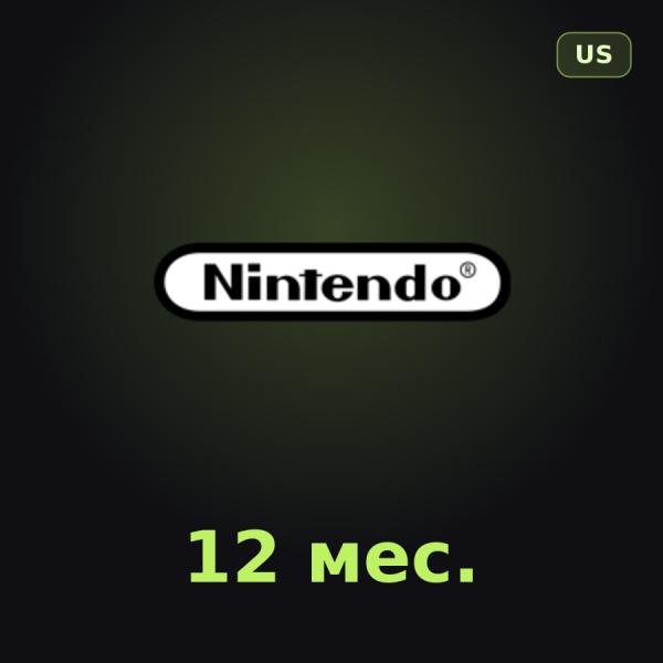 Nintendo Switch Online 12 мес. (США)