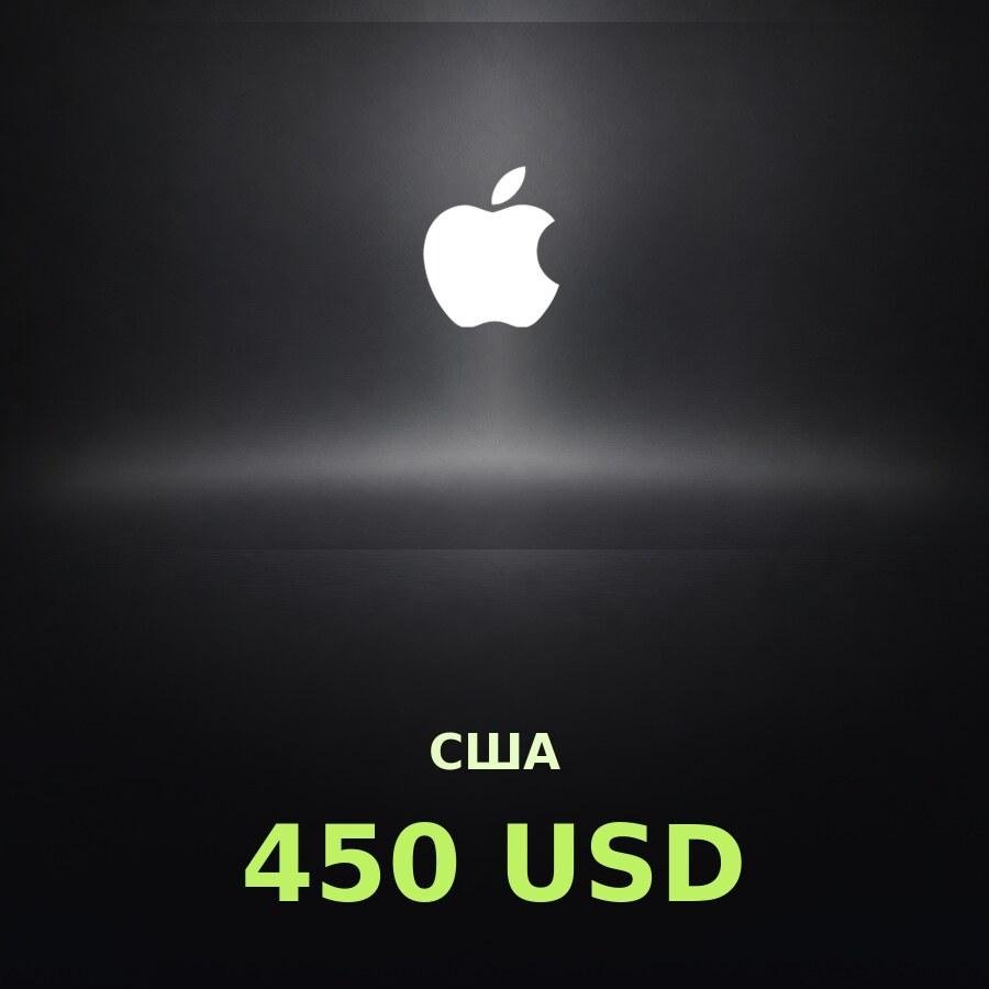 Купить подарочную карту Apple на 450 долларов для США