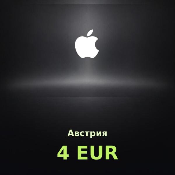 Подарочная карта Apple на 4 евро для Австрии