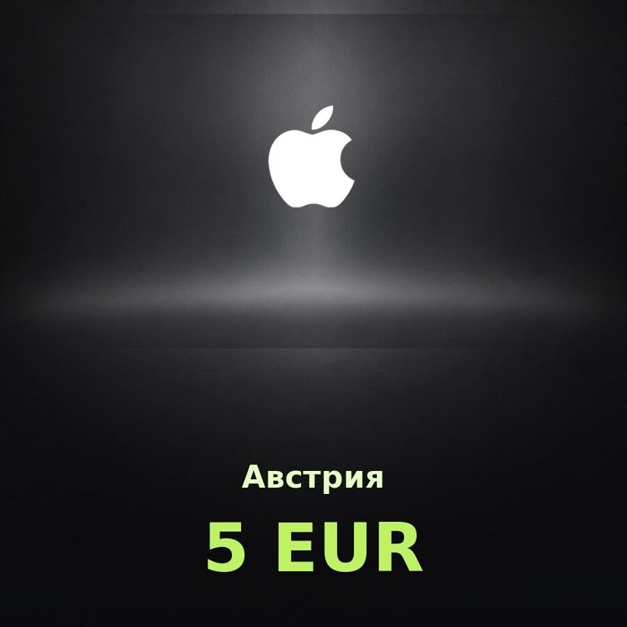 Купить подарочную карту Apple на 5 евро для Австрии