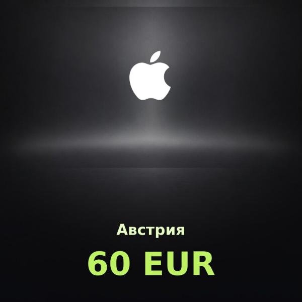 Подарочная карта Apple на 60 евро для Австрии