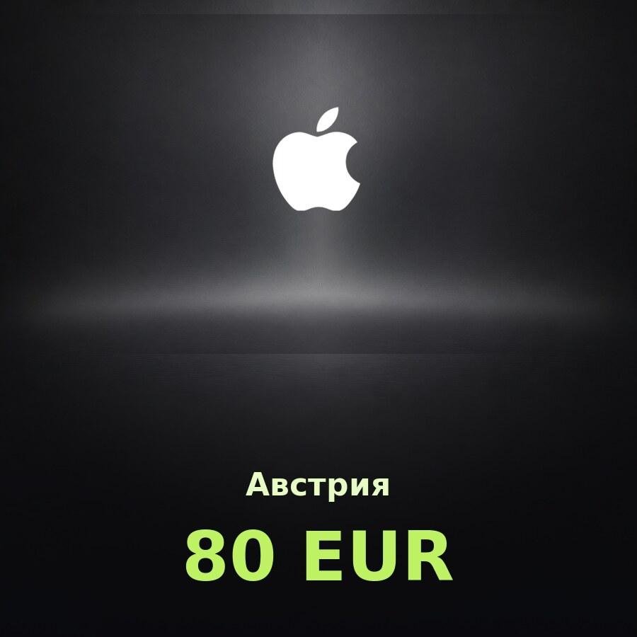 Купить подарочную карту Apple на 80 евро для Австрии