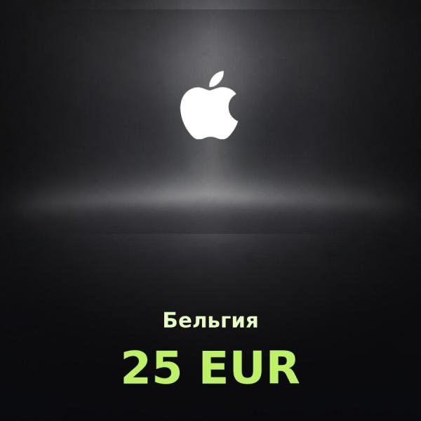 Подарочная карта Apple на 25 евро для Бельгии