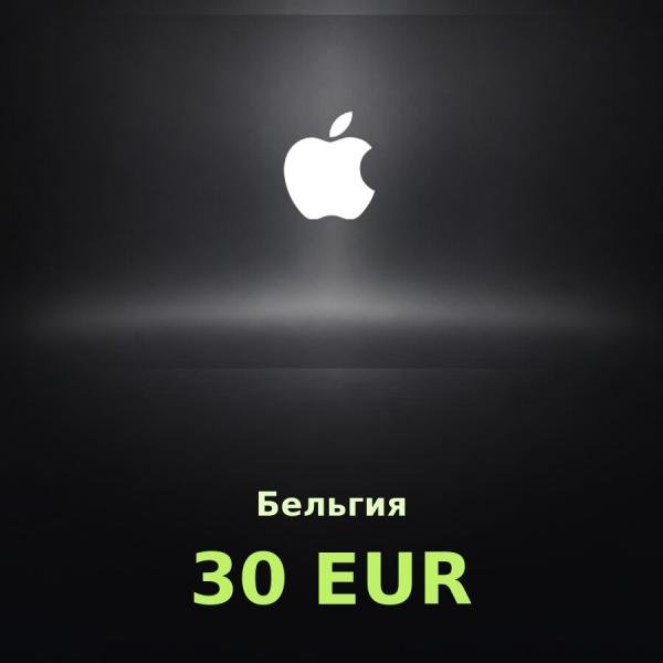 Подарочная карта Apple на 30 евро для Бельгии