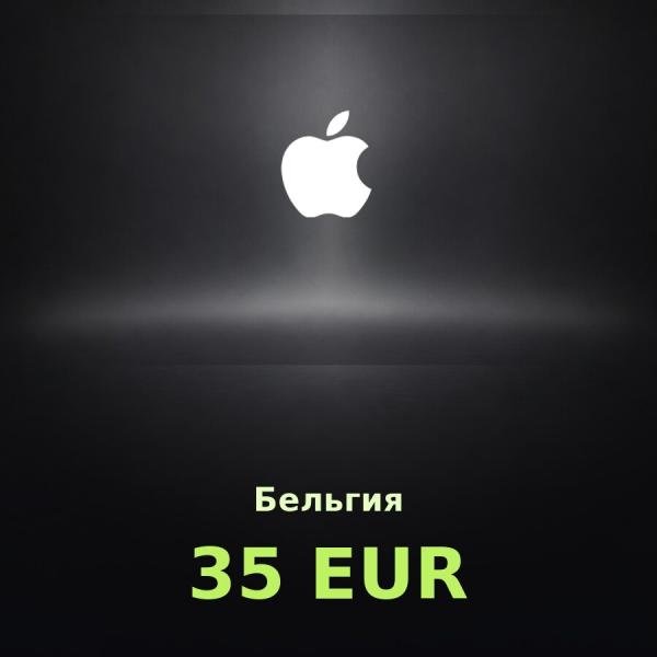 Подарочная карта Apple на 35 евро для Бельгии