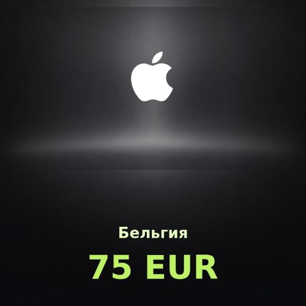 Подарочная карта Apple на 75 евро для Бельгии