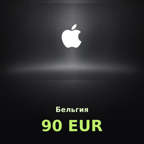 Подарочная карта Apple на 90 евро для Бельгии