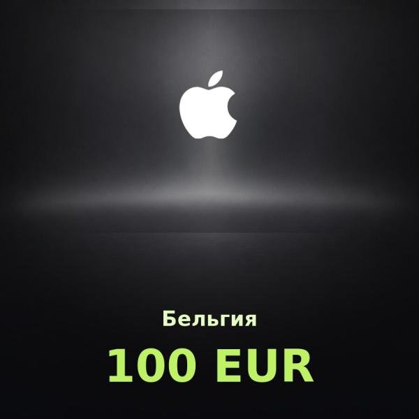 Подарочная карта Apple на 100 евро для Бельгии