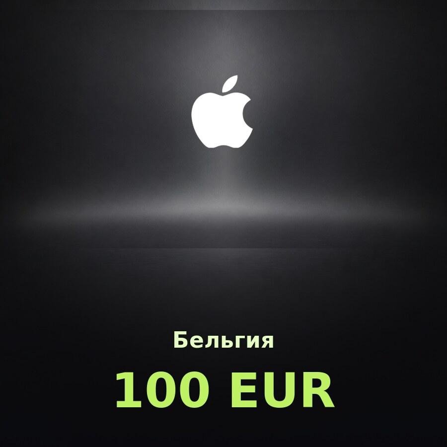 Купить подарочную карту Apple на 100 евро для Бельгии