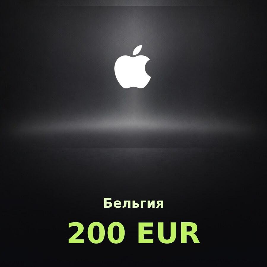 Купить подарочную карту Apple на 200 евро для Бельгии