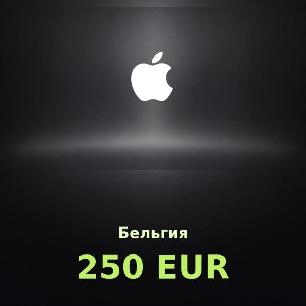 Подарочная карта Apple на 250 евро для Бельгии