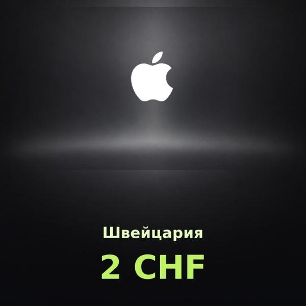 Подарочная карта Apple на 2 франка для Швейцарии