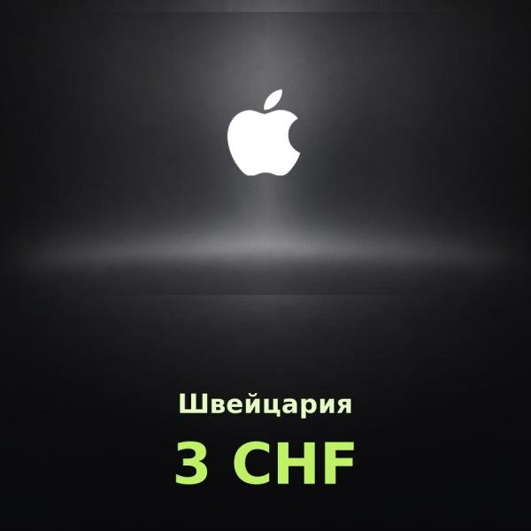 Подарочная карта Apple на 3 франка для Швейцарии