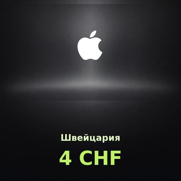 Подарочная карта Apple на 4 франка для Швейцарии