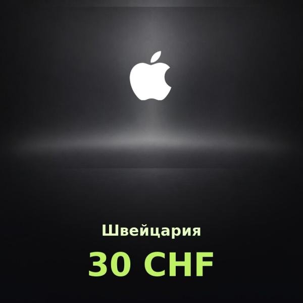 Подарочная карта Apple на 30 франков для Швейцарии