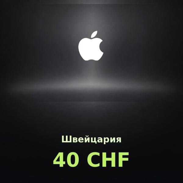 Подарочная карта Apple на 40 франков для Швейцарии