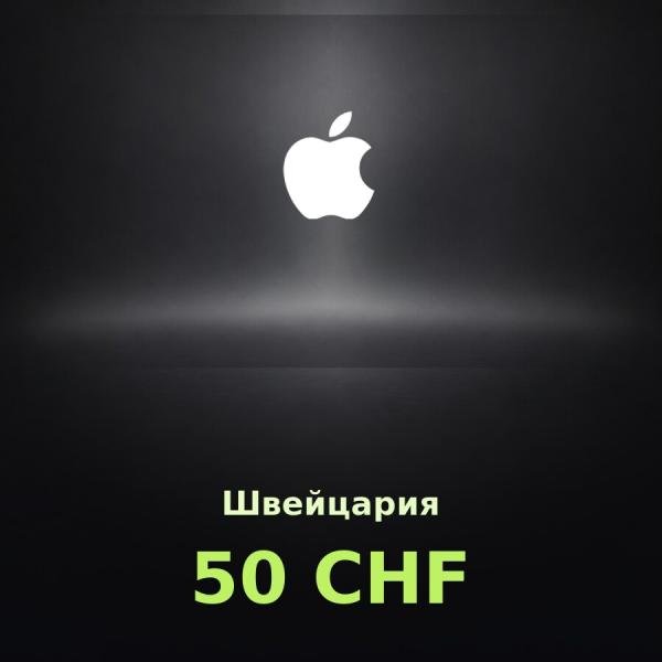 Подарочная карта Apple на 50 франков для Швейцарии