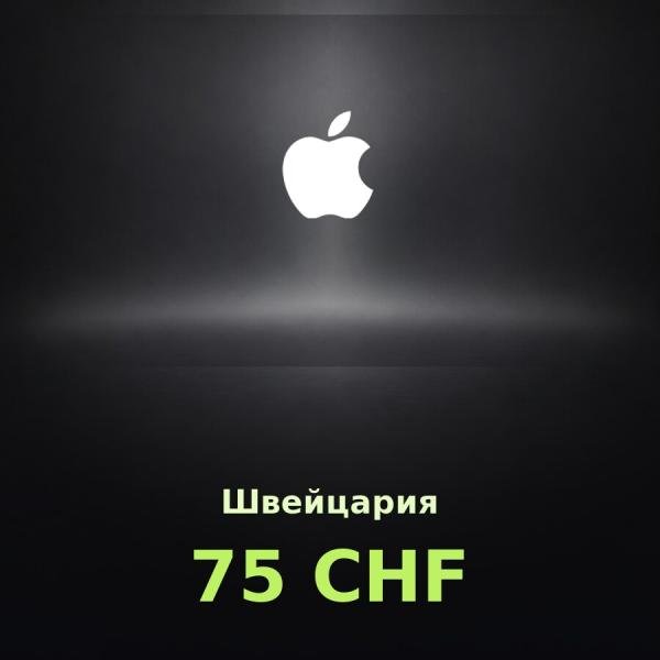 Подарочная карта Apple на 75 франков для Швейцарии