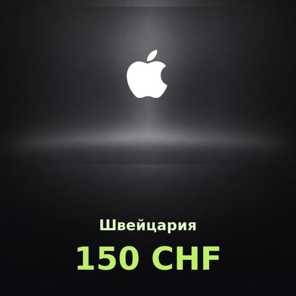 Подарочная карта Apple на 150 франков для Швейцарии