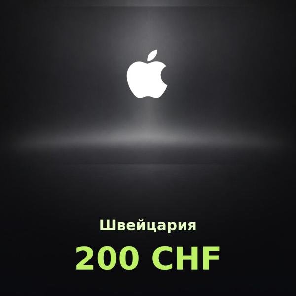 Подарочная карта Apple на 200 франков для Швейцарии