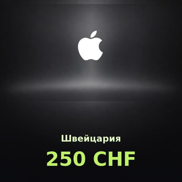Подарочная карта Apple на 250 франков для Швейцарии