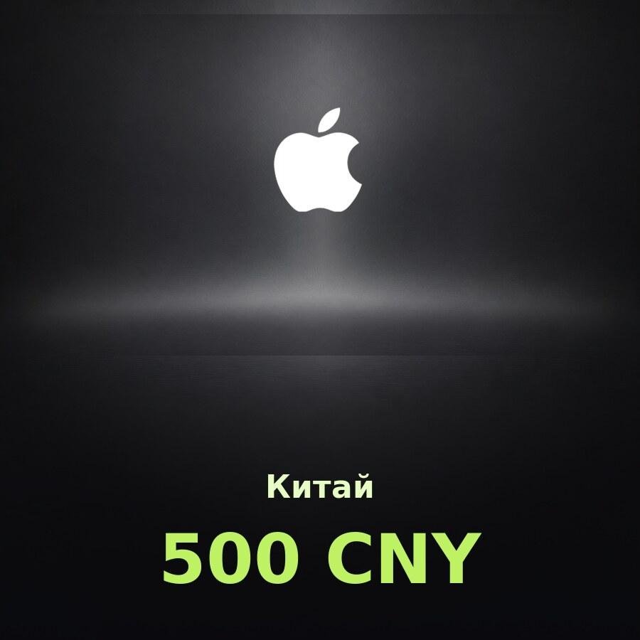 Купить подарочную карту Apple на 500 юаней для Китая