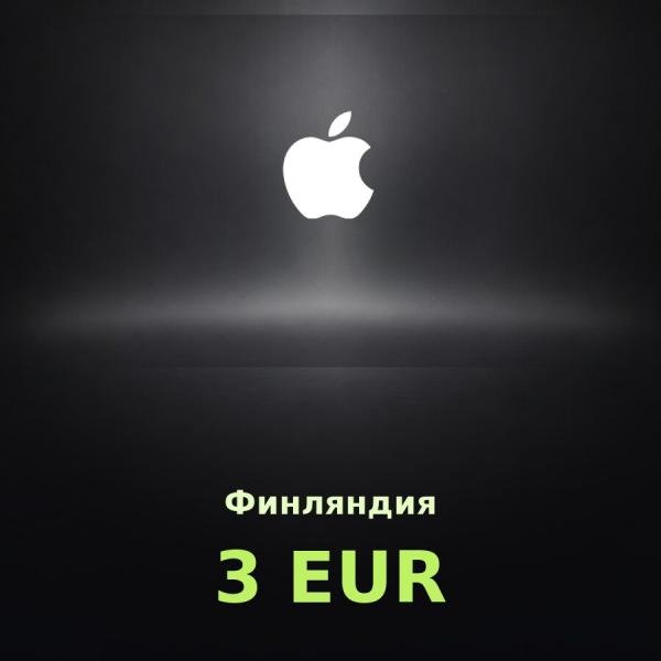 Подарочная карта Apple на 3 евро для Финляндии