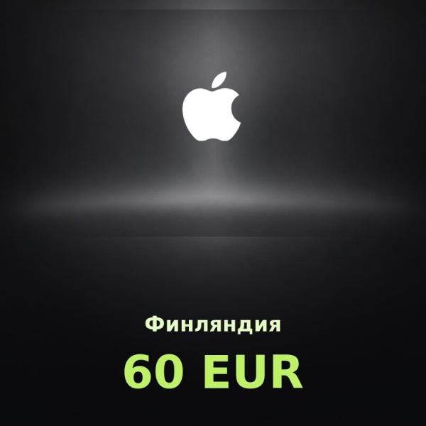 Подарочная карта Apple на 60 евро для Финляндии