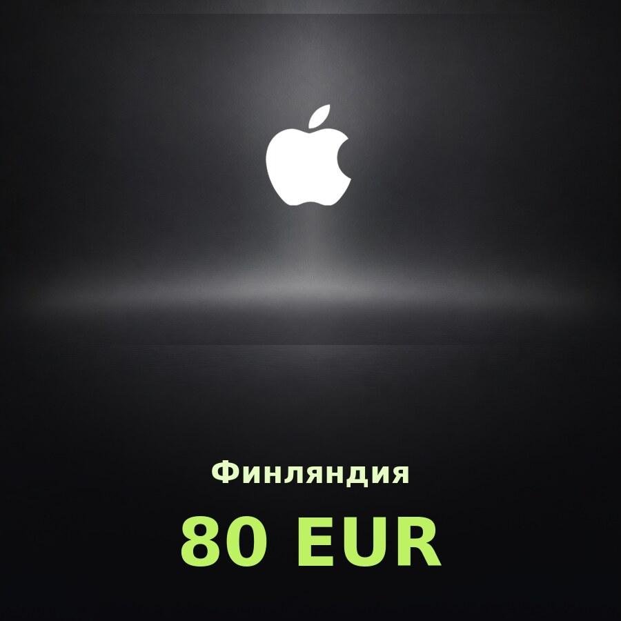 Купить подарочную карту Apple на 80 евро для Финляндии