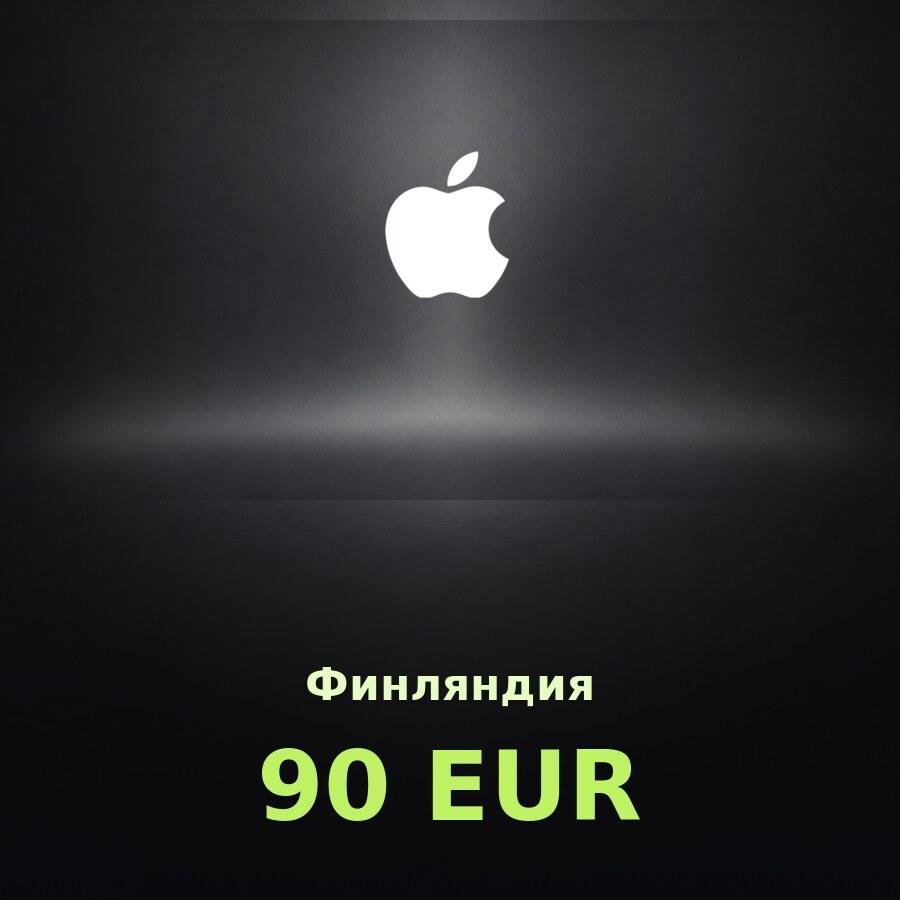 Купить подарочную карту Apple на 90 евро для Финляндии