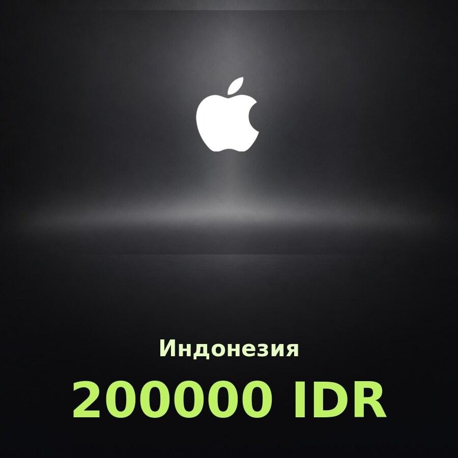 Купить подарочную карту Apple на 200 000 рупий для Индонезии