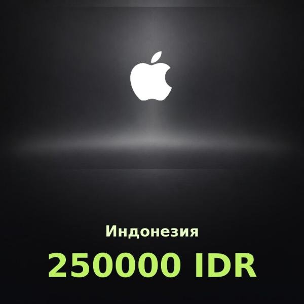Подарочная карта Apple на 250 000 рупий для Индонезии