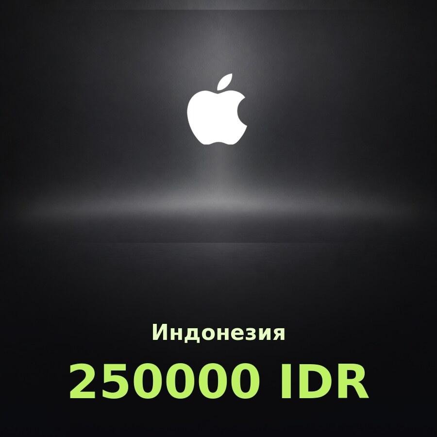 Купить подарочную карту Apple на 250 000 рупий для Индонезии