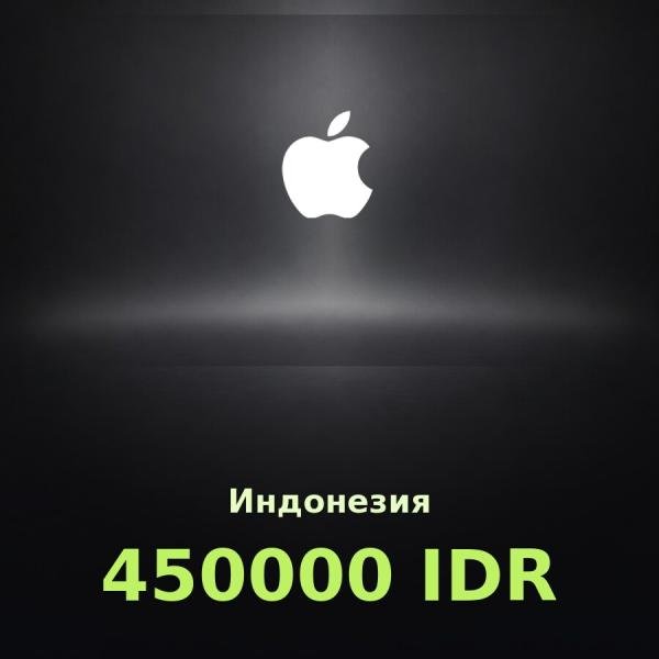 Подарочная карта Apple на 450 000 рупий для Индонезии