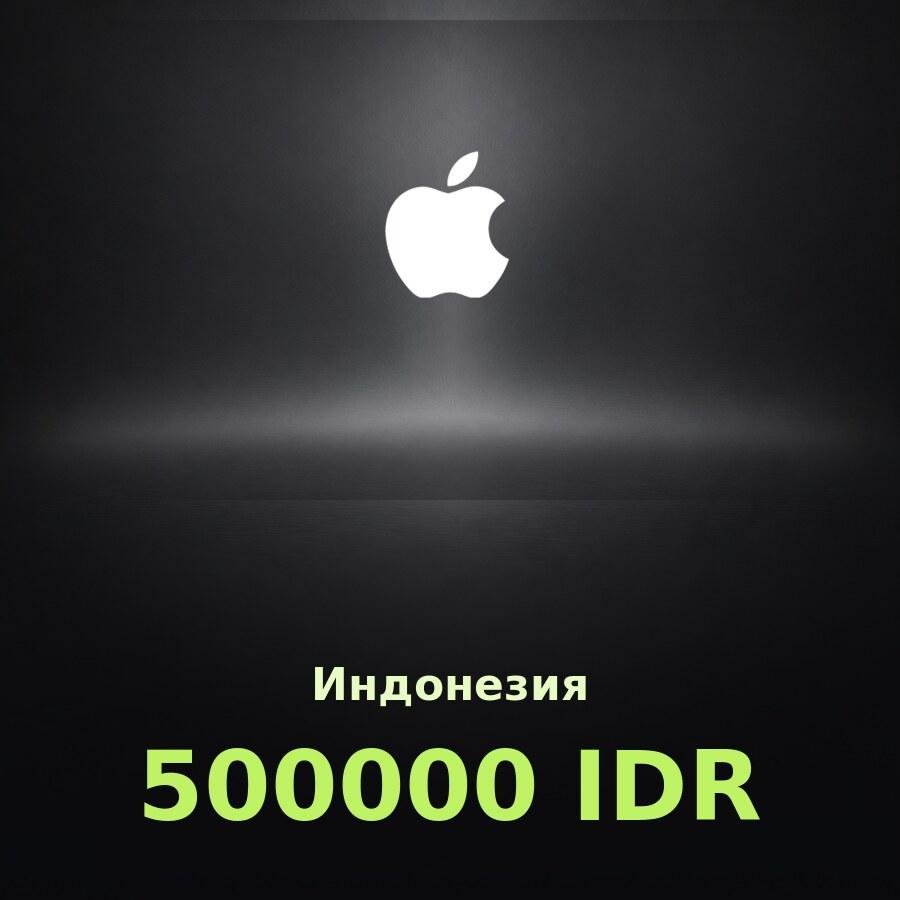 Купить подарочную карту Apple на 500 000 рупий для Индонезии