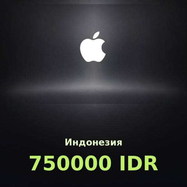 Подарочная карта Apple на 750 000 рупий для Индонезии