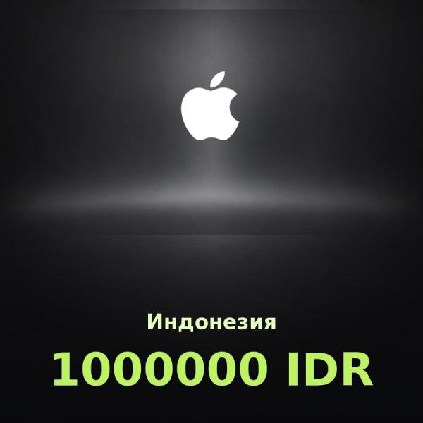 Подарочная карта Apple на 1 000 000 рупий для Индонезии