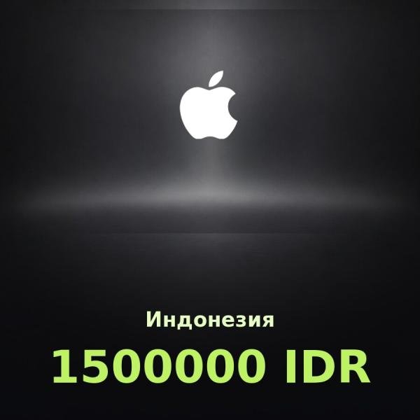 Подарочная карта Apple на 1 500 000 рупий для Индонезии