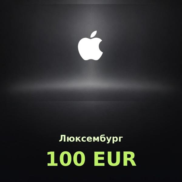 Подарочная карта Apple на 100 евро для Люксембурга