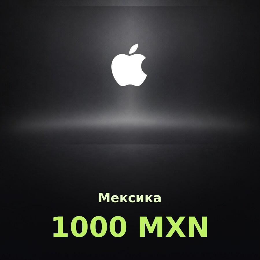 Купить подарочную карту Apple на 1 000 песо для Мексики