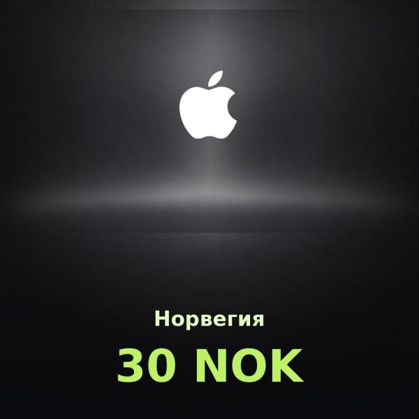Подарочная карта Apple на 30 крон для Норвегии